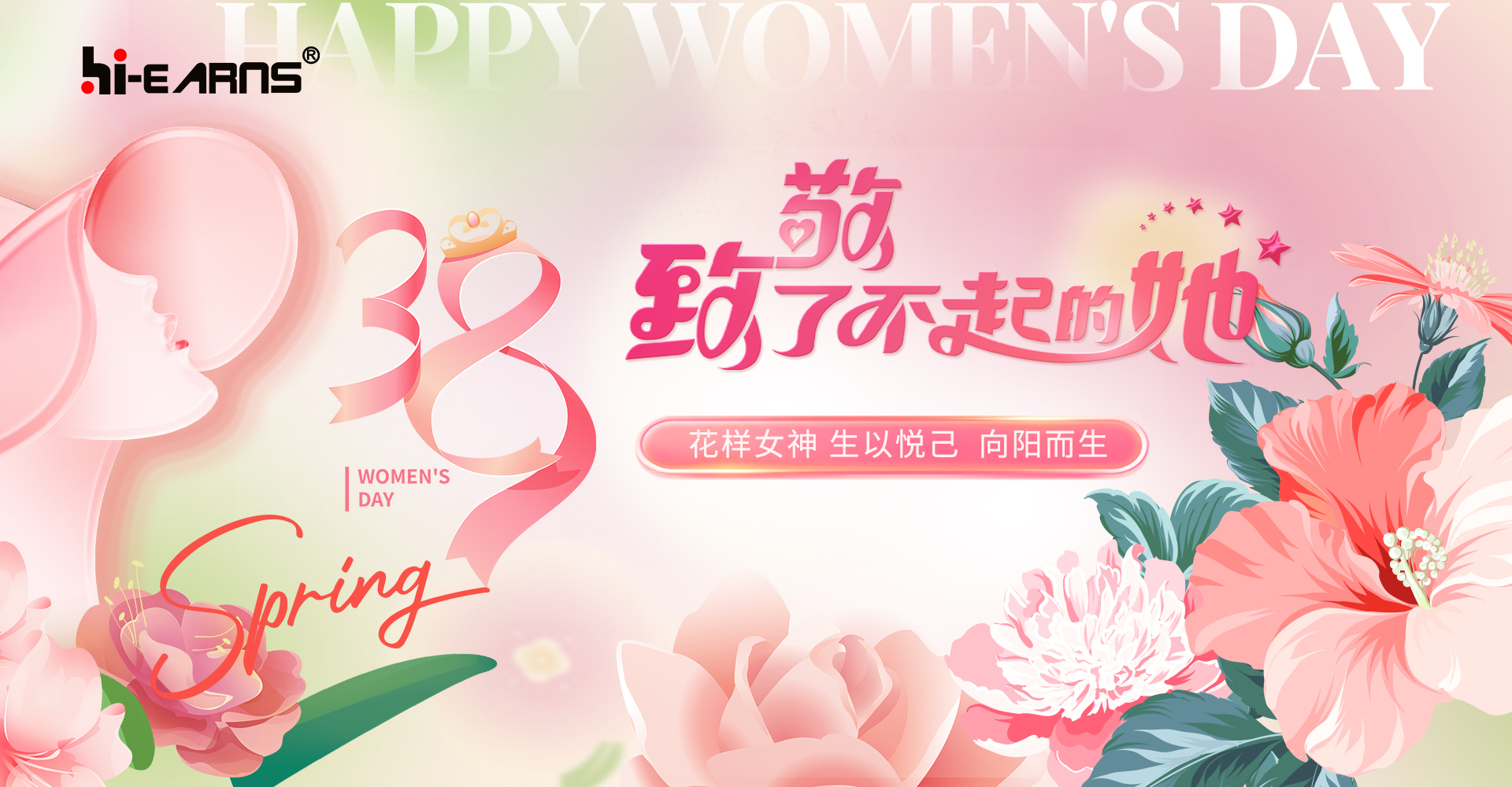 海潤(rùn)機(jī)電，致敬她力量，點(diǎn)亮新未來(lái)！